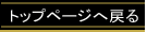 gbvy[W֖߂