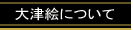 ÊGɂ